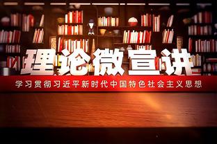 足球报：济南兴洲历史负债并不高，在200万人民币左右